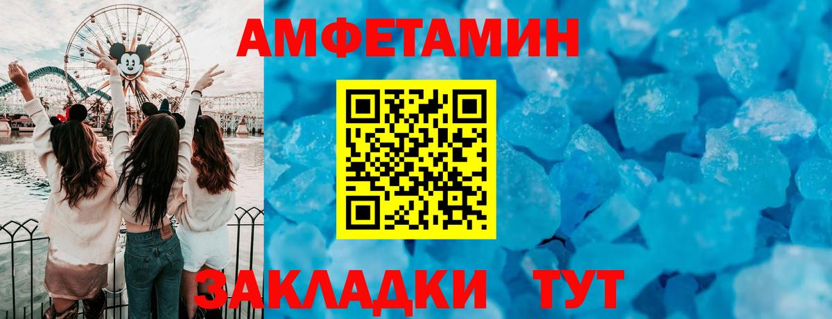 Спасск-Дальний  АМФ 98%  АМФ  АМФЕТАМИН  Вход с VPN 
