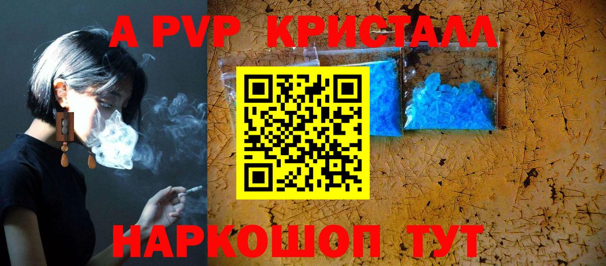 Alpha PVP Соль  APVP мука  Вход с VPN  Спасск-Дальний  A-PVP VHQ 