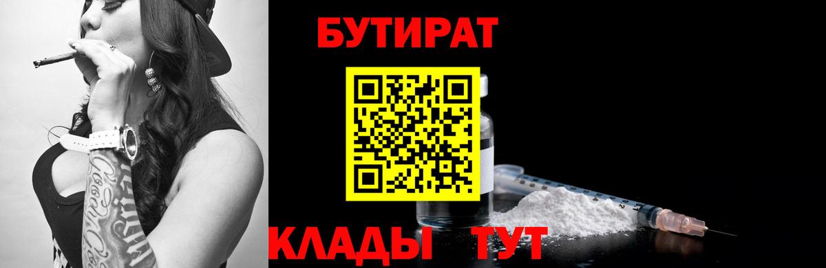 Бутират оксибутират Спасск-Дальний