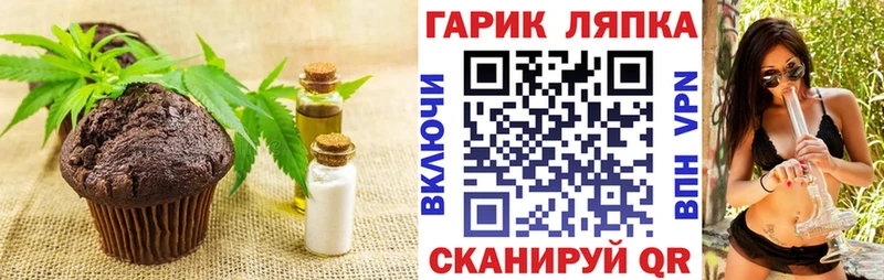 Печенье с ТГК марихуана хочу Спасск-Дальний