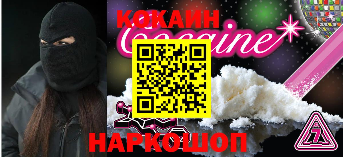 Спасск-Дальний  наркотики  Вход с VPN  COCAIN Перу  COCAIN Перу 