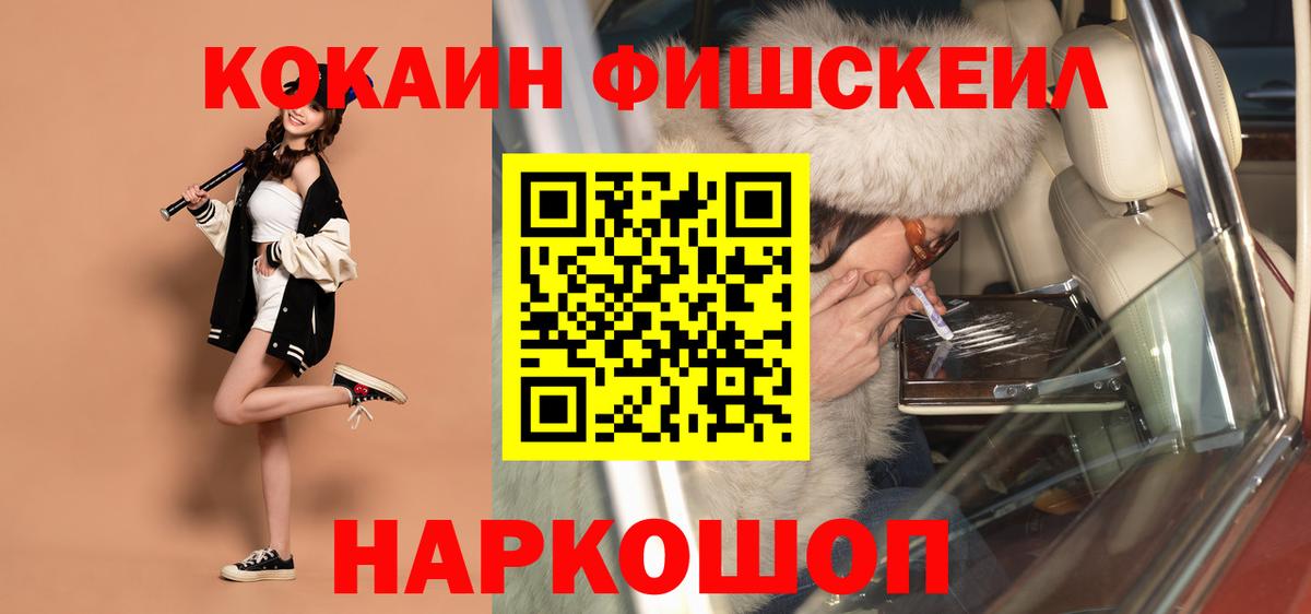 COCAIN Боливия Спасск-Дальний