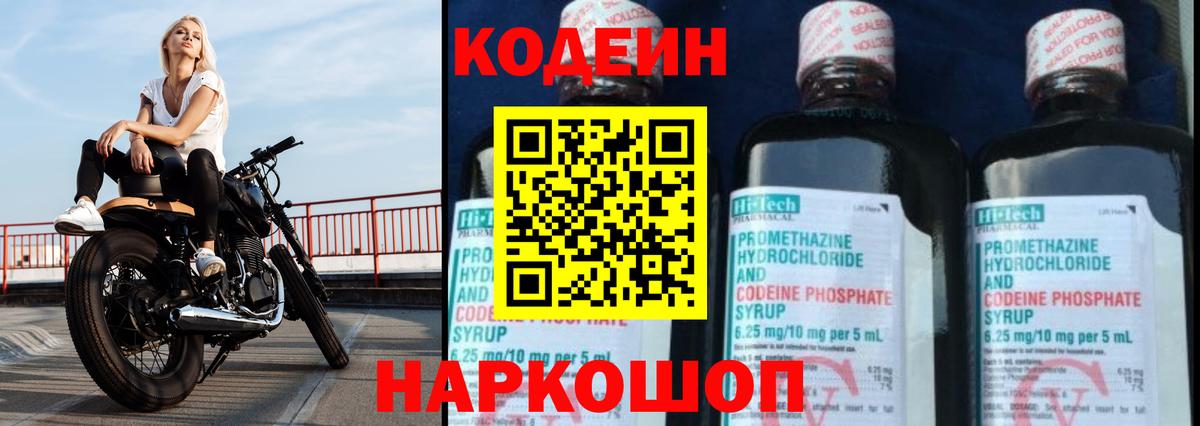 Спасск-Дальний  Кодеин напиток Lean (лин)  Кодеин напиток Lean (лин)  Вход с VPN 