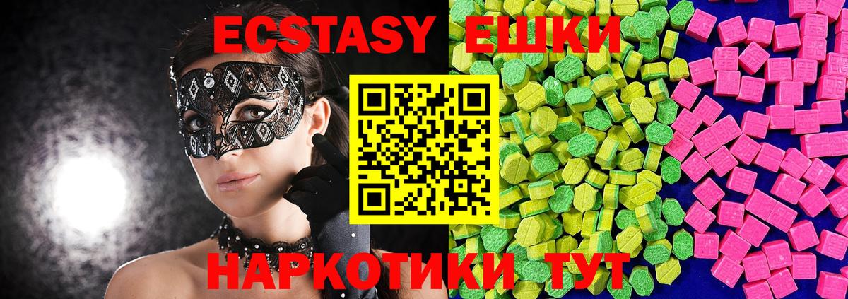 mega ONION  Спасск-Дальний  Ecstasy 280мг  Экстази круглые  ЭКСТАЗИ 