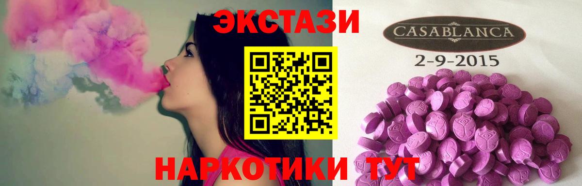 Спасск-Дальний  Экстази 280 MDMA  Вход с VPN  ЭКСТАЗИ 250 мг 