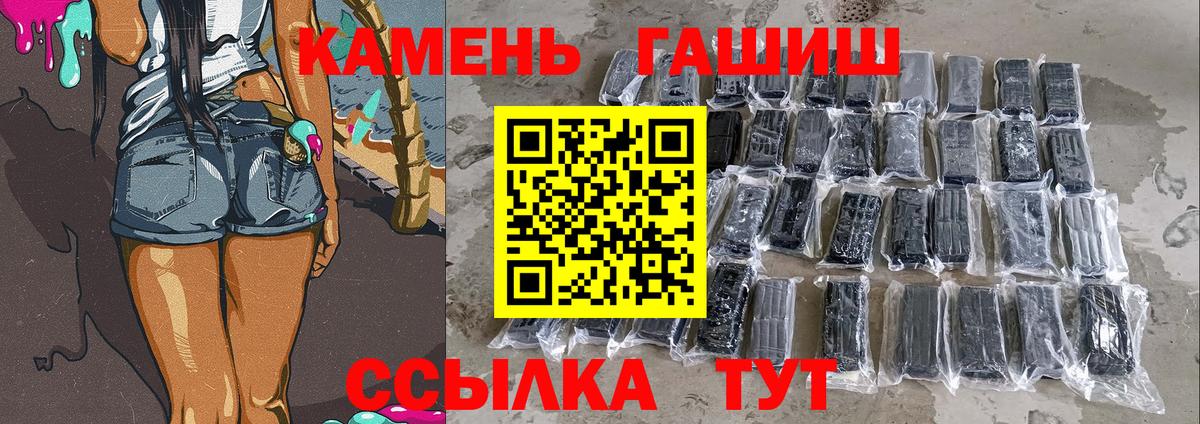 ГАШИШ  ГАШ VHQ  Спасск-Дальний  Гашиш хэш 