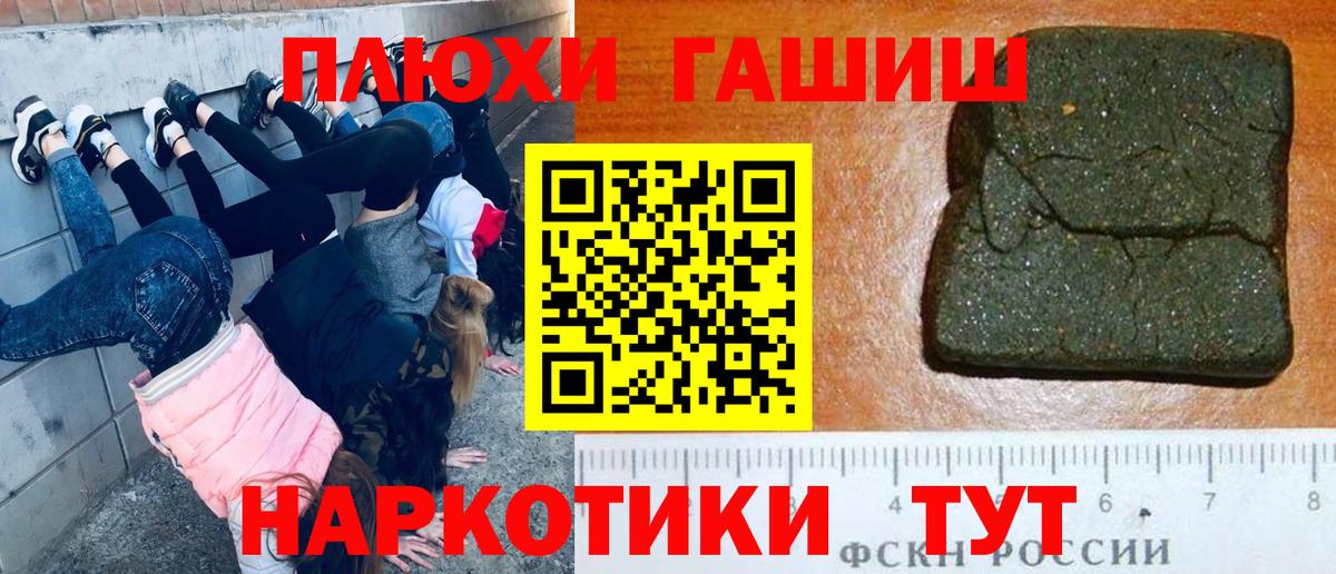 Гашиш VHQ Спасск-Дальний