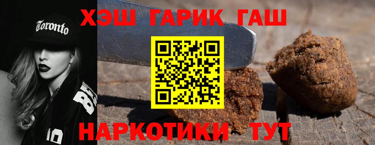 Спасск-Дальний  ГАШИШ хэш  Вход с VPN  Гашиш гашик 