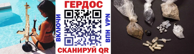 Героин хмурый  как найти наркотики  Спасск-Дальний 