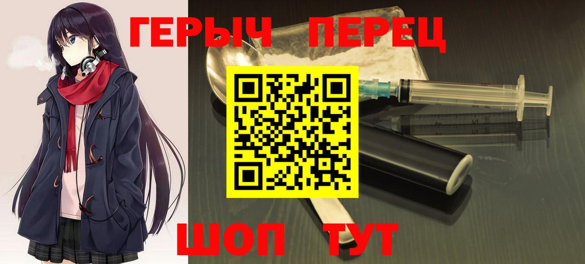 ГЕРОИН белый  Спасск-Дальний 