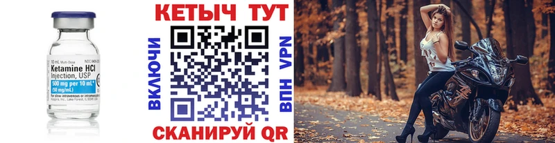 Кетамин VHQ  кракен зеркало  Спасск-Дальний 