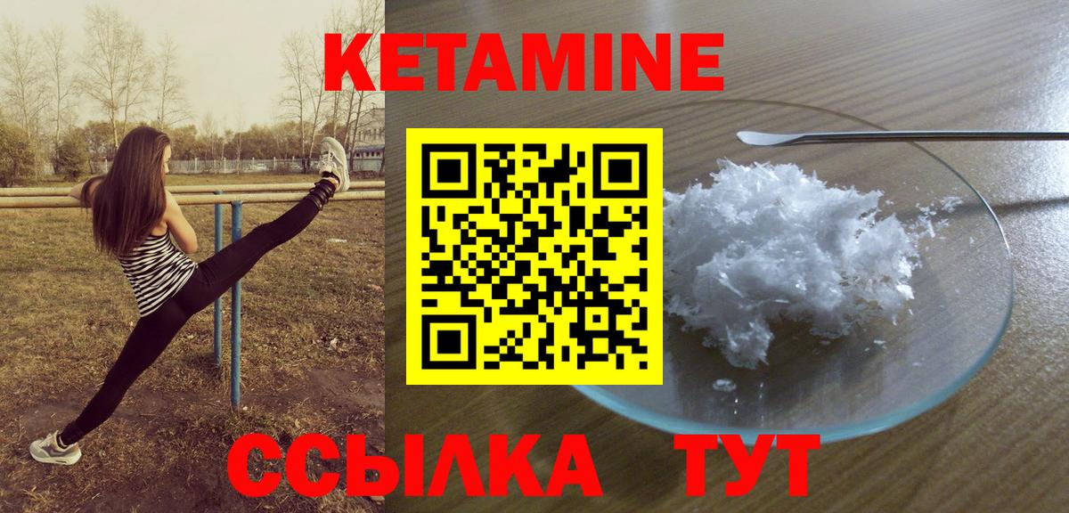 КЕТАМИН VHQ  blacksprut tor  сайты даркнета Telegram  Вход с VPN  Спасск-Дальний 