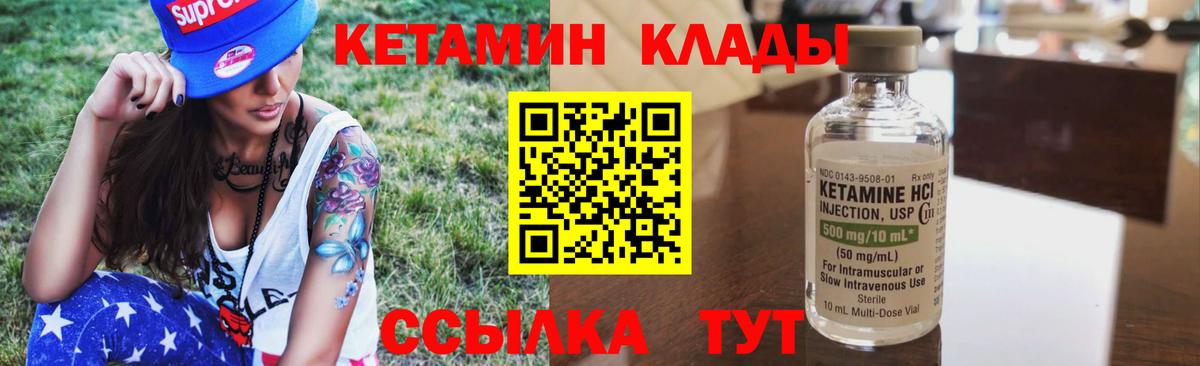 Кетамин ketamine Спасск-Дальний