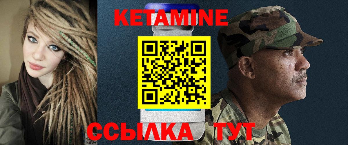 КЕТАМИН ketamine Спасск-Дальний