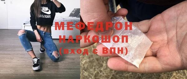 мяу мяу кристалл Заводоуковск
