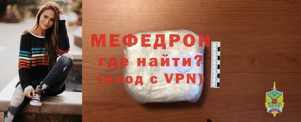 мяу мяу кристалл Заводоуковск
