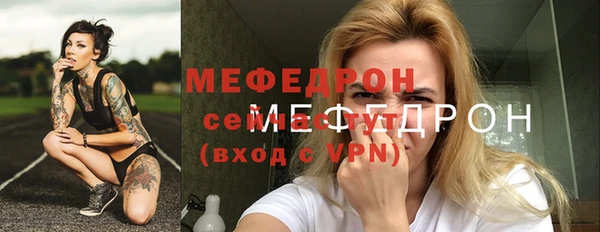 мяу мяу кристалл Заводоуковск