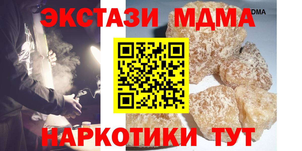 Спасск-Дальний  МДМА молли  Вход с VPN  MDMA Molly 