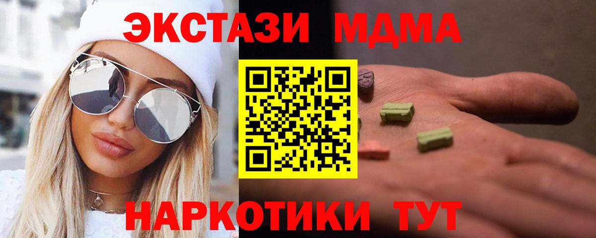 MDMA молли Спасск-Дальний