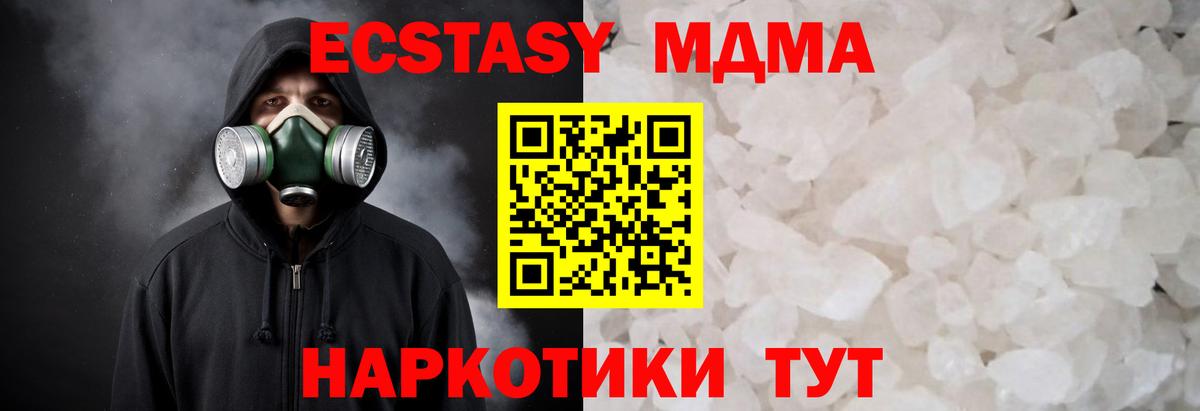 MDMA VHQ  МДМА VHQ  Спасск-Дальний 