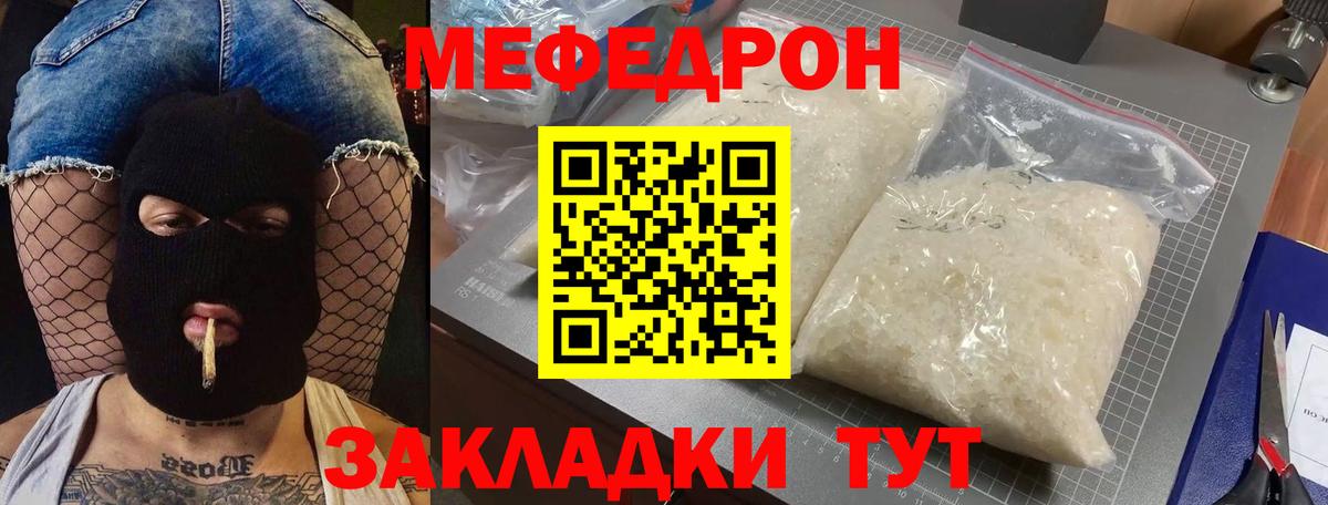 МЕФ мука Спасск-Дальний