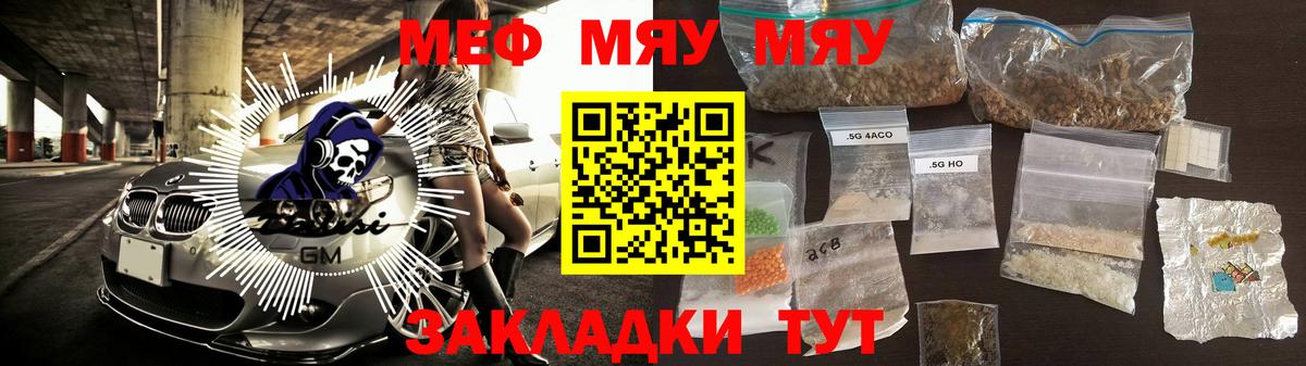 Мефедрон VHQ  Мефедрон  МЕФ mephedrone  Спасск-Дальний 