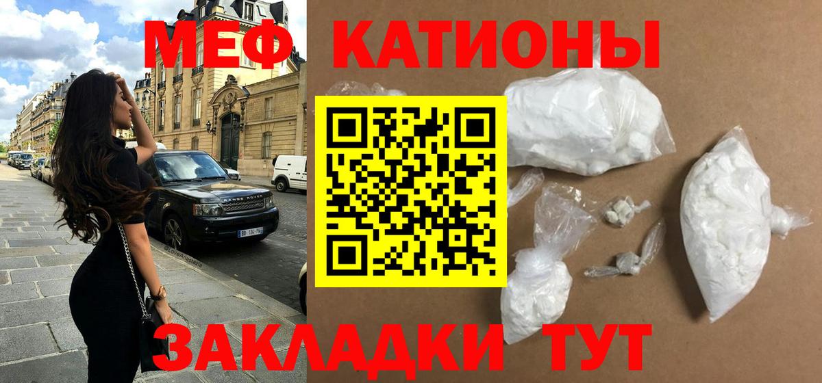 Мефедрон мяу мяу  Меф 4 MMC  Спасск-Дальний  Вход с VPN 