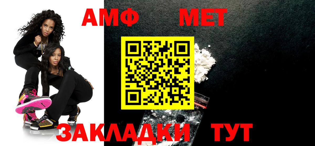 Первитин винт  Вход с VPN  Первитин  Спасск-Дальний 