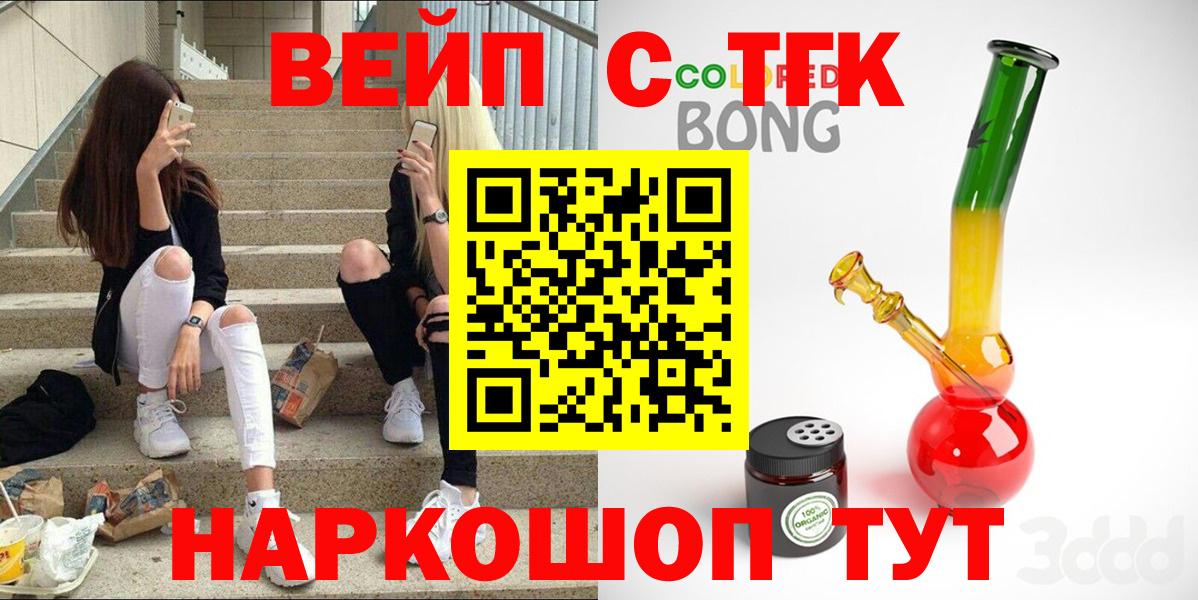 Дистиллят ТГК вейп  даркнет сайт  Спасск-Дальний  Вход с VPN 
